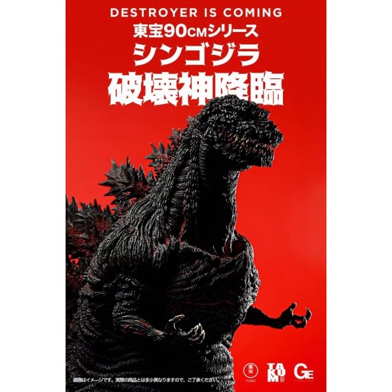 超匠社 TAKUMI CHO MegaCho Series Godzilla 4th Form 新·哥斯拉 電影 第四形態 收藏級雕像 超匠社 TAKUMI CHO MegaCho Series Godzilla 4th Form 新·哥斯拉 電影 第四形態 收藏級雕像