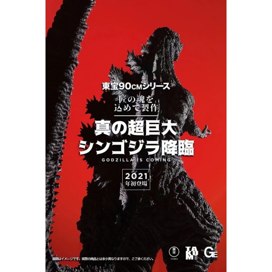 超匠社 TAKUMI CHO MegaCho Series Godzilla 4th Form 新·哥斯拉 電影 第四形態 收藏級雕像 超匠社 TAKUMI CHO MegaCho Series Godzilla 4th Form 新·哥斯拉 電影 第四形態 收藏級雕像
