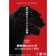 超匠社 TAKUMI CHO MegaCho Series Godzilla 4th Form 新·哥斯拉 電影 第四形態 收藏級雕像