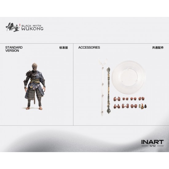 Queen studios INART 1/12 MAG-G0002《黑神話:悟空》 天命人•青銅套 標準版 Queen studios INART 1/12 MAG-G0002《黑神話:悟空》 天命人•青銅套 標準版